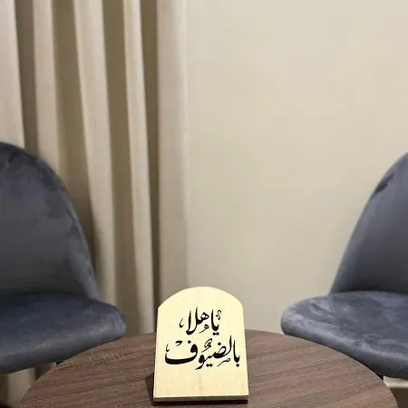 شقة فندقية ، حطين بالقرب من البوليفارد Riyadh Exterior photo
